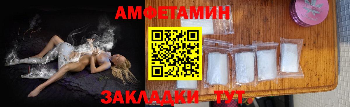 АМФ  Amphetamine VHQ  Вход с VPN  Кимры 