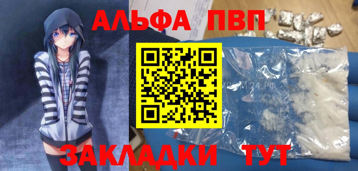 Alfa_PVP  Alpha-PVP Соль  Кимры  Вход с VPN  Alpha-PVP мука 