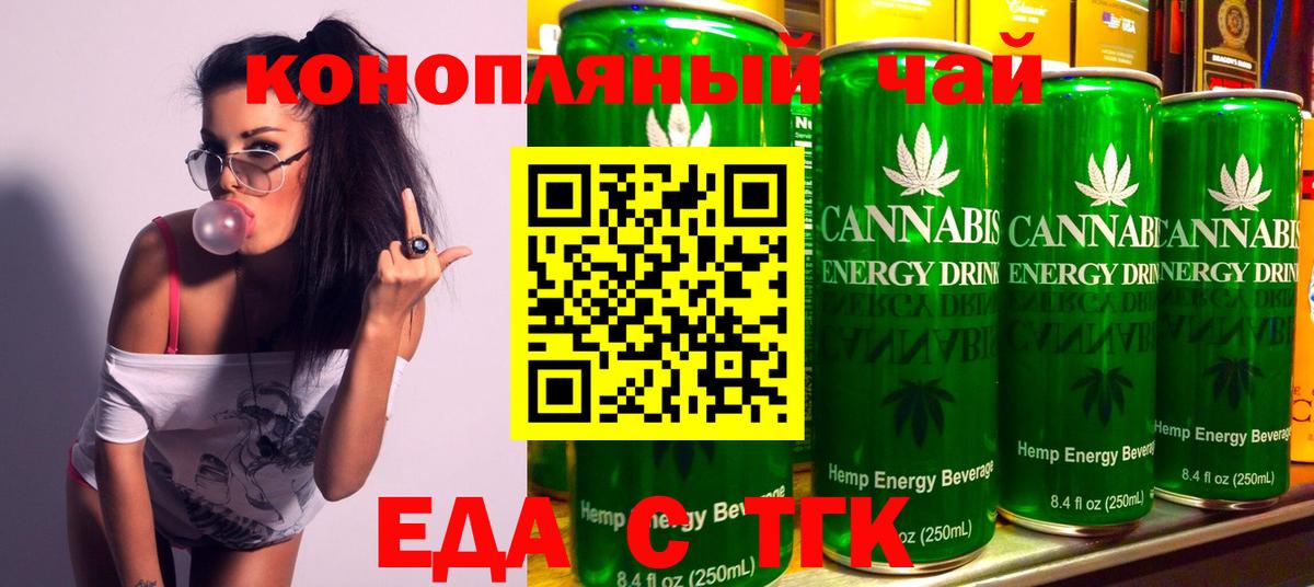 Кимры  Печенье с ТГК марихуана  Вход с VPN 