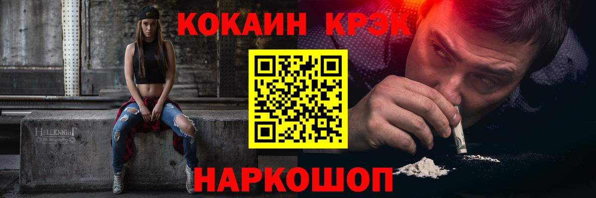 Кокаин FishScale  Вход с VPN  COCAIN Колумбийский  Кимры 