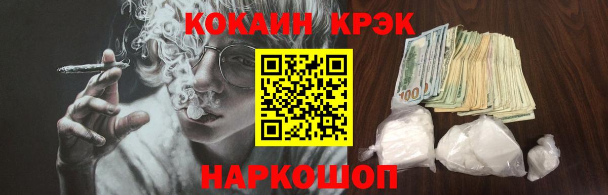 COCAIN Fish Scale Кимры