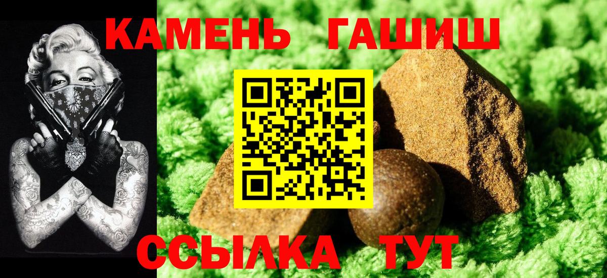 ГАШИШ AMNESIA HAZE  Вход с VPN  Гашиш VHQ  Кимры 