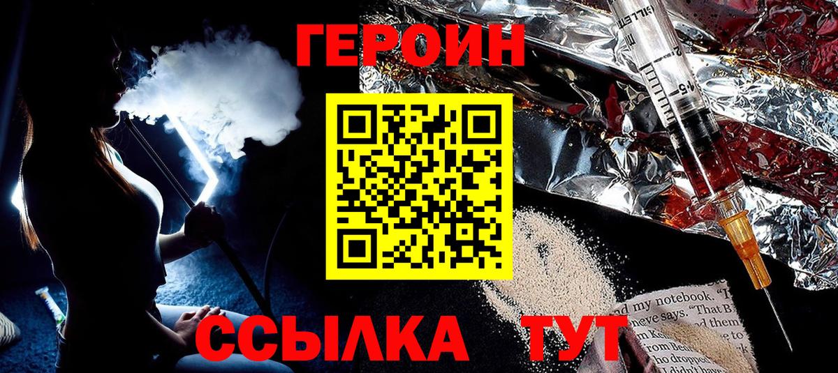 Кимры  ГЕРОИН  Вход с VPN  ГЕРОИН хмурый 