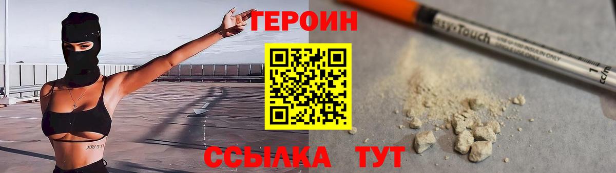 Героин Афган Кимры