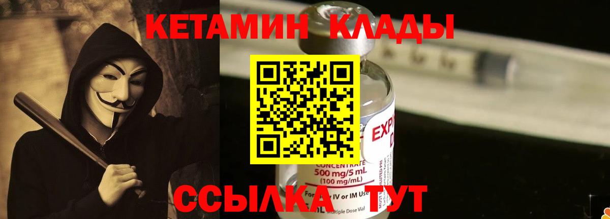 Кимры  Кетамин ketamine  Вход с VPN 