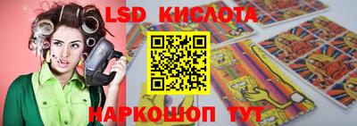 марки lsd Кимры