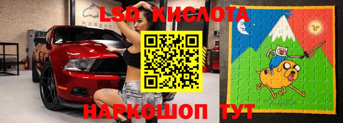 LSD-25 экстази ecstasy Кимры