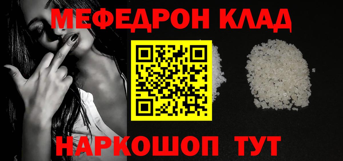 Кимры  Мефедрон 4 MMC  МЕФ  Вход с VPN  Меф 
