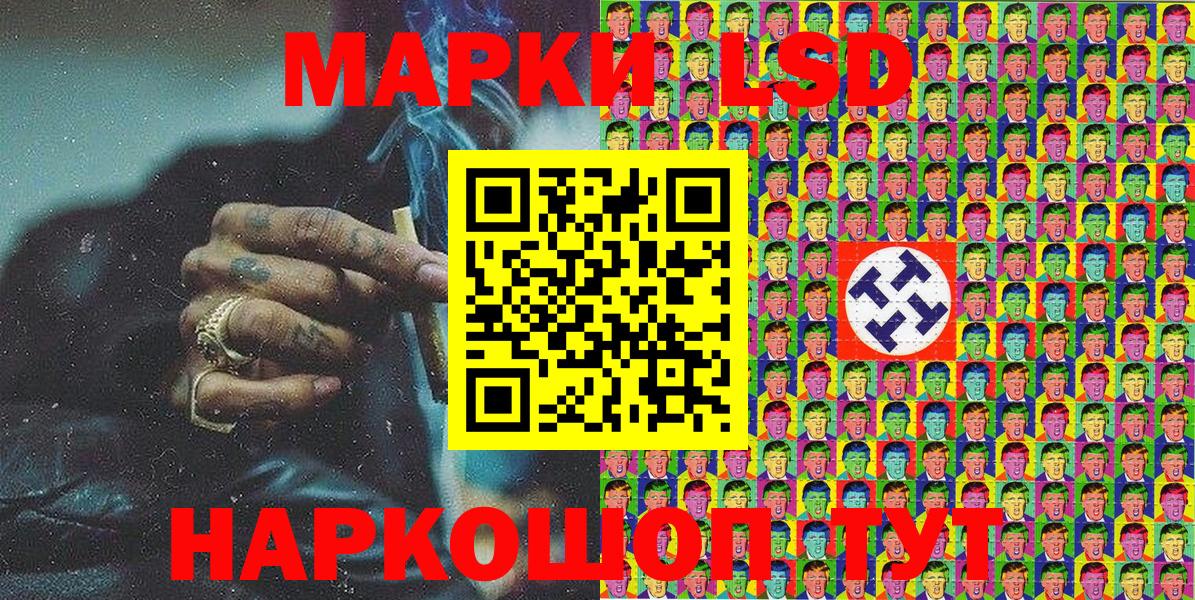 Наркотические марки 1,8мг Кимры