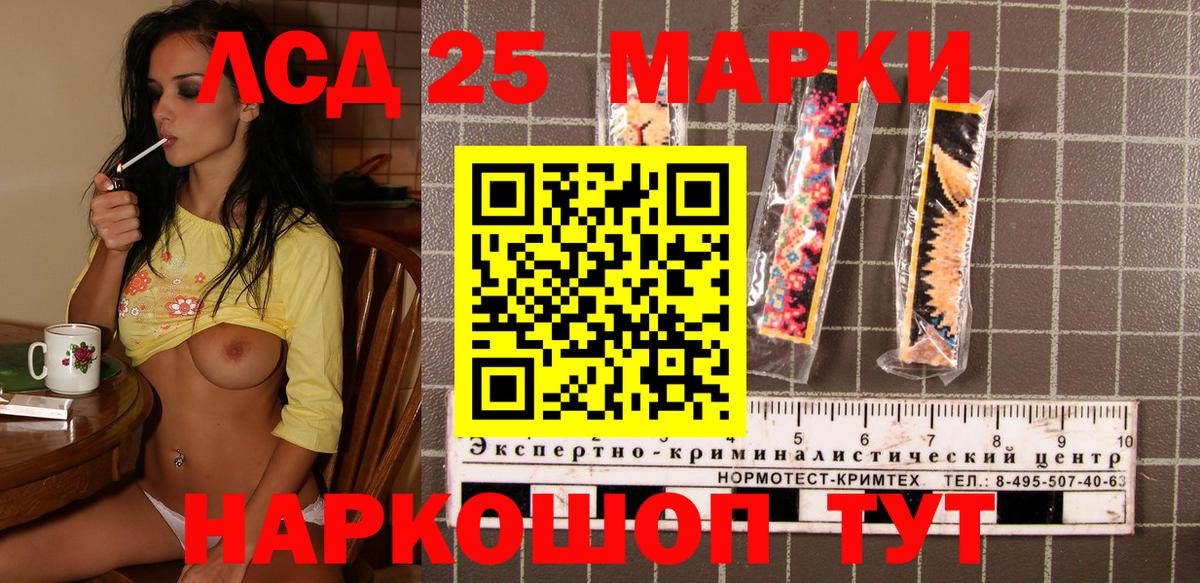 Марки 25I-NBOMe 1500мкг  Вход с VPN  что такое   Марки 25I-NBOMe 1500мкг  Кимры 