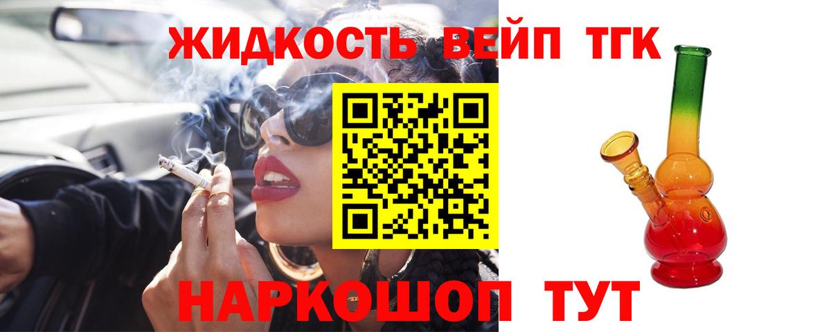 Кимры  Дистиллят ТГК концентрат  Вход с VPN  Дистиллят ТГК Wax 